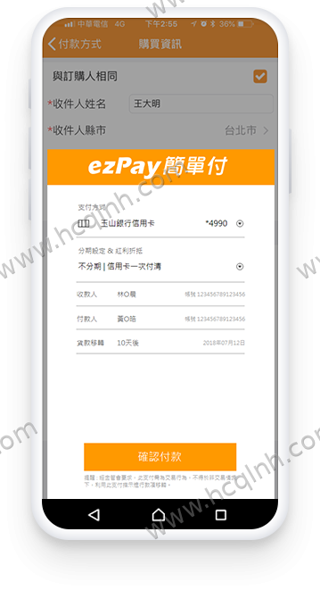 App内支付